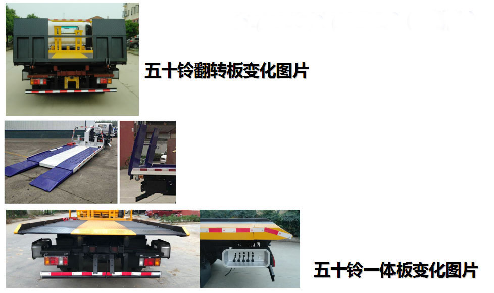 程力威牌CLW5040TQZJ6型清障車(chē)